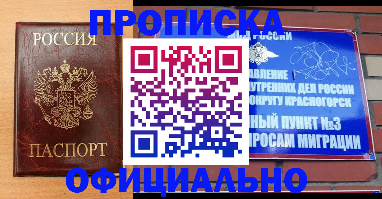 прописка для военкомата в Славянске-на-Кубани