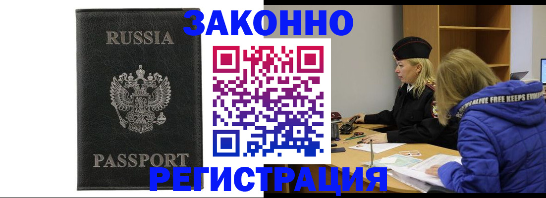 прописка гарантия в Славянске-на-Кубани