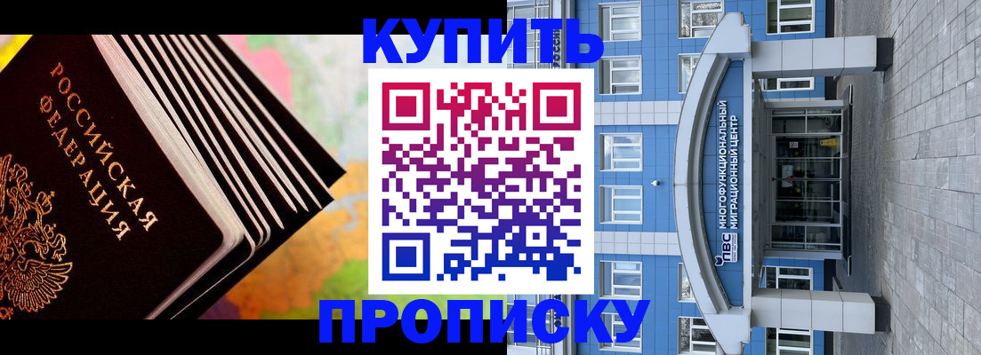 прописка для кредита в Славянске-на-Кубани