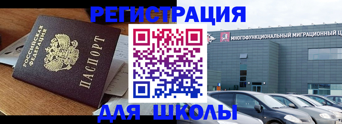 временная регистрация 2025 в Славянске-на-Кубани